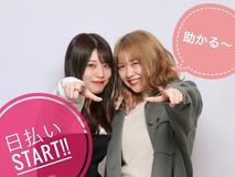 新着あり 大阪府 茶髪 ピアスokのバイト アルバイト パート求人情報 マッハバイト