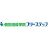 個別指導学院フリーステップ 大阪梅田教室(学生対象)のロゴ