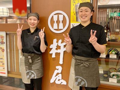 杵屋 池袋サンシャインアルパ店のアルバイト バイト求人情報 マッハバイトでアルバイト探し