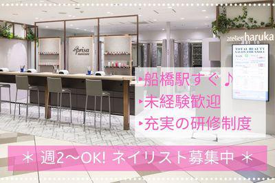 株式会社アトリエはるかのアルバイトの求人情報 40代 50代 60代 中高年 シニア のお仕事探し バイト パート 転職 求人ならはた楽求人ナビ