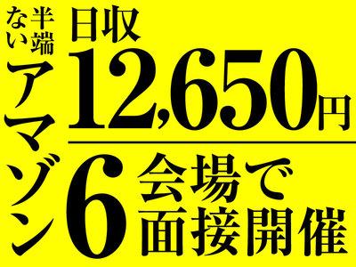 マックスアルファ株式会社 Oumのバイト求人情報 X000575464 シフトワークス