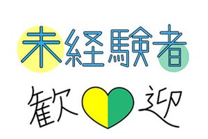 ワタキューセイモア東京支店 医療法人財団 神尾記念病院 仕事id のアルバイト バイト詳細 シゴト In バイト