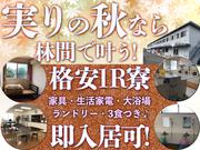 2 株式会社林間 柏北営業所 千葉県柏市エリア のアルバイト バイト求人情報 マッハバイトでアルバイト探し