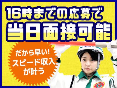 グリーン警備保障株式会社 杉並支社 練馬エリア A0150 aのバイト求人情報 X シフトワークス