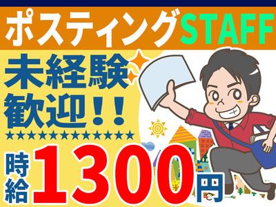 株式会社ダイシン 1095ｰ03 日暮里駅周辺エリアのアルバイト バイト求人情報 マッハバイトでアルバイト探し