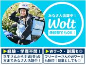 wolt(ウォルト)いわき/湯本駅周辺エリア1のアルバイト写真3
