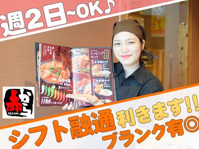 赤から京橋駅前店 キッチン2 大阪府大阪市都島区 キッチンスタッフの求人 アルバイト パート 地元の正社員 アルバイト パート求人を多数掲載 ジョブポスト