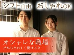 ウメ子の家上野駅前店[mb33021]上野エリア3のアルバイト