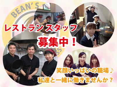 ビーンズカフェ ワンダーランド大分南店のアルバイト バイト求人情報 マッハバイトでアルバイト探し