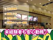 ビーンズカフェ ワンダーランド大分南店のアルバイト バイト求人情報 マッハバイトでアルバイト探し ビーンズカフェ ワンダーランド大分南店のアルバイト バイト求人情報 マッハバイトでアルバイト探し