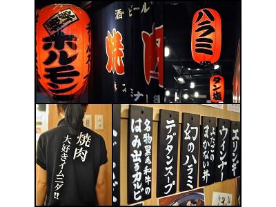 大阪焼肉 ホルモンふたご 築地店のアルバイト バイト求人情報 マッハバイトでアルバイト探し 大阪焼肉 ホルモンふたご 築地店のアルバイト バイト求人情報 マッハバイトでアルバイト探し