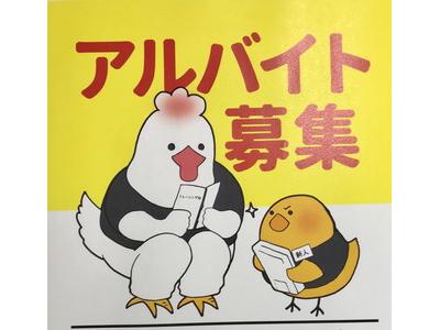 やきとりの扇屋 愛知みよし店 社員登用あり のアルバイト バイト求人情報 マッハバイトでアルバイト探し やきとりの扇屋 愛知みよし店 社員登用あり のアルバイト バイト求人情報 マッハバイトでアルバイト探し