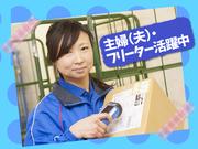 佐川急便株式会社 富士営業所 仕分け のアルバイト バイト求人情報 マッハバイトでアルバイト探し 佐川急便株式会社 富士営業所 仕分け のアルバイト バイト求人情報 マッハバイトでアルバイト探し