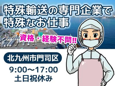 株式会社イカイ九州 4 萩原 福岡 エリア 派遣の求人情報 Id 23190870 求人ジャーナル