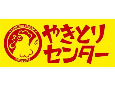 やきとりセンター 赤坂店のアルバイト バイト求人情報 マッハバイトでアルバイト探し