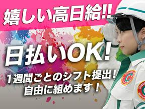 グリーン警備保障株式会社 江東支社 秋葉原エリア A0400 aのアルバイト バイト求人情報 マッハバイトでアルバイト探し