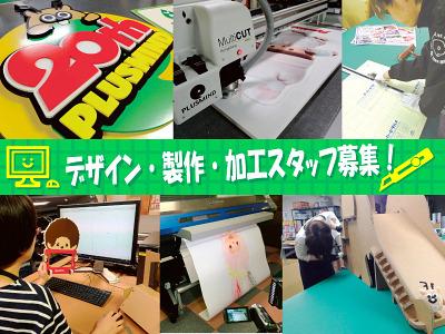 お客様の視点で、お店の装飾、POPを製作します。
