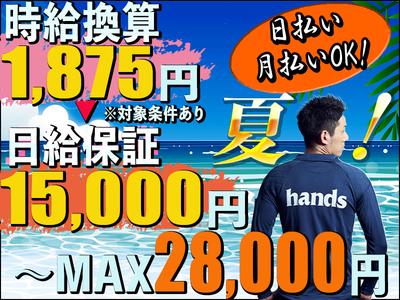 株式会社ハンズ 建築事業部 神奈川県横浜市港北区エリア3 001 のアルバイト バイト求人情報 マッハバイトでアルバイト探し 株式会社ハンズ 建築事業部 神奈川県横浜市港北区エリア3 001 のアルバイト バイト求人情報 マッハバイトでアルバイト探し