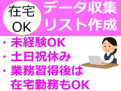 那覇市 沖縄県 の求人情報 40代 50代 60代 中高年 シニア のお仕事探し バイト パート 転職 求人ならはた楽求人ナビ