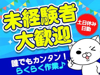 採用情報 株式会社テックサポート 倉敷市エリア S0138の求人 採用情報 株式会社テックサポート 倉敷市エリア S0138の求人