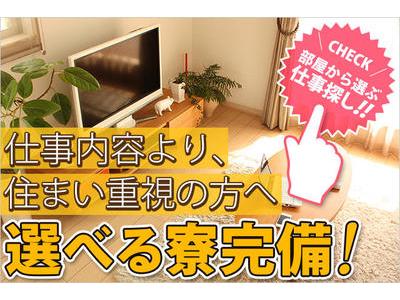 株式会社ニッコー 組立 No 67 1 7のアルバイト バイト求人情報 マッハバイトでアルバイト探し