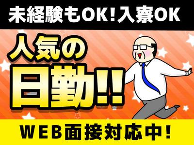 株式会社グランド 春日部エリア 025 27514 食事付き 車 バイク通勤okの求人情報 アルバイト バイト パート探しはラコット