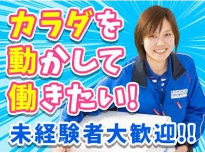 佐川急便株式会社 札幌東営業所 サービスセンタースタッフ 時計台サービスセンター 2のアルバイト バイト求人情報 マッハバイトでアルバイト探し