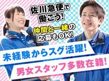 新着あり 南郷13丁目駅のバイト アルバイト パート求人情報 仕事探しはマッハバイト 新着あり 南郷13丁目駅のバイト アルバイト パート求人情報 仕事探しはマッハバイト