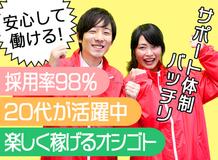 新着あり 福住駅のバイト アルバイト パート求人情報 仕事探しはマッハバイト