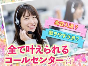 株式会社ホームラボ 福岡コールセンター 福岡県福岡市中央区エリア2 のアルバイト バイト求人情報 マッハバイトでアルバイト探し