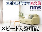 日本マニュファクチャリングサービス株式会社206/mono-hiroのアルバイト写真(メイン)