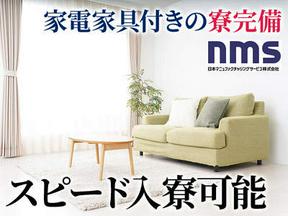 日本マニュファクチャリングサービス株式会社206/mono-hiroのアルバイト写真