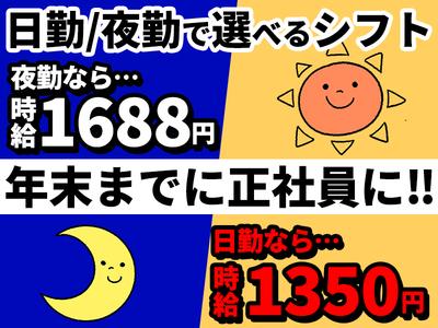 日本マニュファクチャリングサービス株式会社28 Ibaのバイト求人情報 X シフトワークス