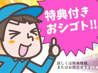 田川市 福岡県 の求人情報 40代 50代 60代 中高年 シニア のお仕事探し バイト パート 転職 求人ならはた楽求人ナビ