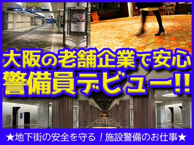谷町線 大阪府 の求人情報 40代 50代 60代 中高年 シニア のお仕事探し バイト パート 転職 求人ならはた楽求人ナビ