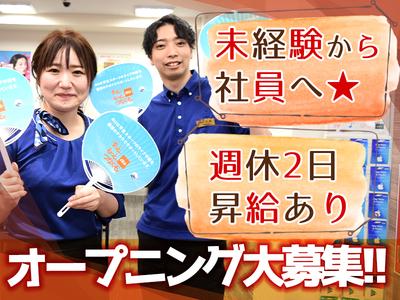 Maテレコム株式会社 Auショップ弘前西 03のバイト求人情報 X シフトワークス