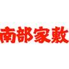 八永南部家敷 大曲店(ホール)のロゴ