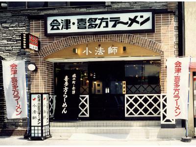 喜多方ラーメン坂内 小法師 針中野店のアルバイト バイト求人情報 マッハバイトでアルバイト探し