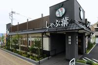 しゃぶ葉 立川駅南口店 のアルバイト バイト求人情報 マッハバイトでアルバイト探し