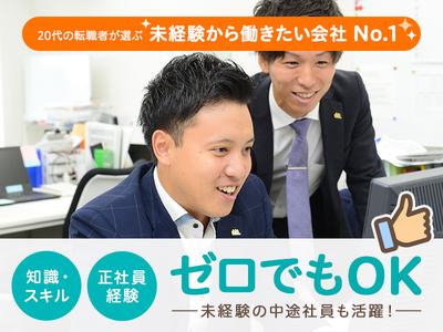 株式会社ワールドコーポレーション(茨木市エリア1)/tvの求人画像