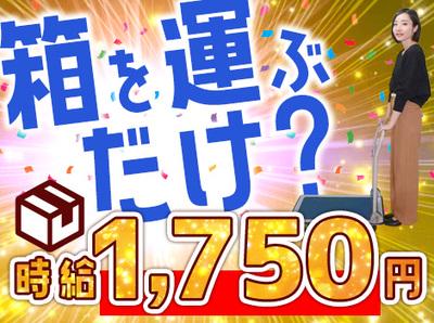 株式会社アドバンティアのアルバイトの求人情報 40代 50代 60代 中高年 シニア のお仕事探し バイト パート 転職 求人ならはた楽求人ナビ