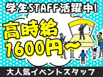 株式会社アプメス セールスプロモーション事業部 秋葉原エリアのバイト求人情報 X シフトワークス