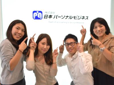 西宮市 携帯ショップ 兵庫県エリア1 株式会社日本パーソナルビジネス 大阪本社 のアルバイト バイト求人情報 マッハバイトでアルバイト探し