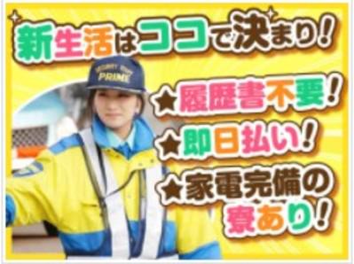 東京都国立市の50歳代活躍中の求人情報