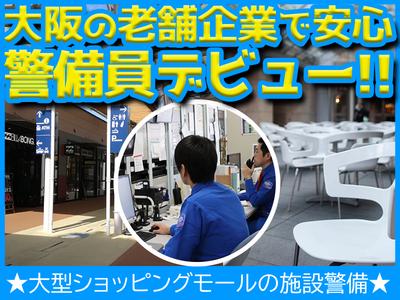 09 日本警備通信株式会社 和泉府中 1 のバイト求人情報 X シフトワークス