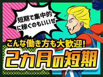 福祉施設 埼玉県桶川市倉田近辺の施設 M0038 のアルバイト バイト求人情報 マッハバイトでアルバイト探し