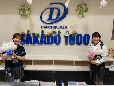 第一プラザ 坂戸1000のアルバイト バイト求人情報 マッハバイトでアルバイト探し