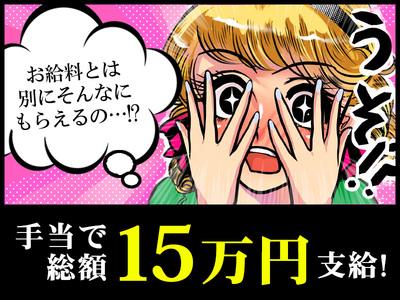 川口駅の稼げる仕事の求人情報