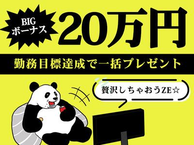 シンテイトラスト株式会社 町田支社 多摩センターエリアのアルバイト バイト求人情報 マッハバイトでアルバイト探し