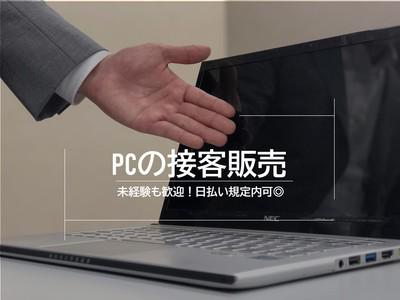 株式会社フェローズ Pc未経験 7022のアルバイト バイト求人情報 マッハバイトでアルバイト探し